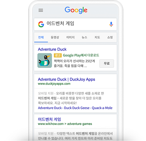 구글 UAC 광고