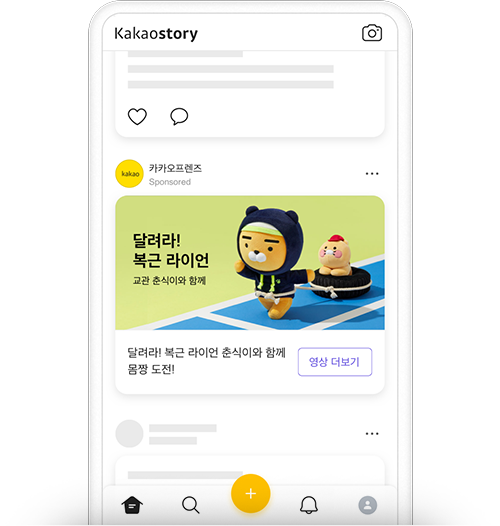 카카오 디스플레이 광고