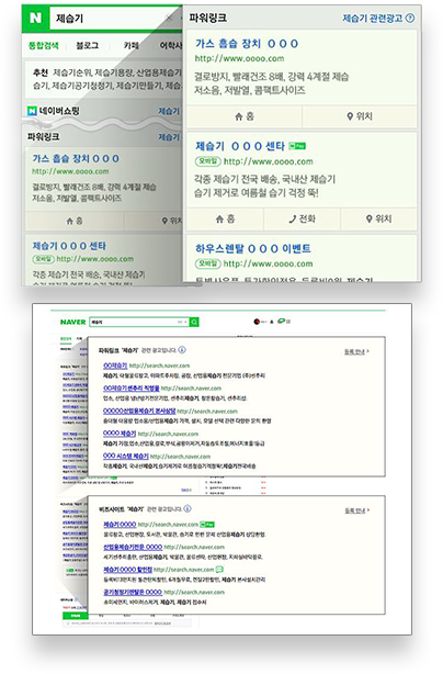 네이버 사이트검색 광고