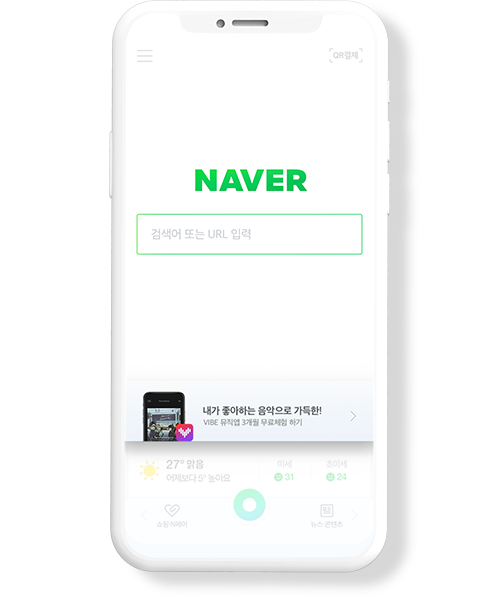 네이버 스페셜 DA