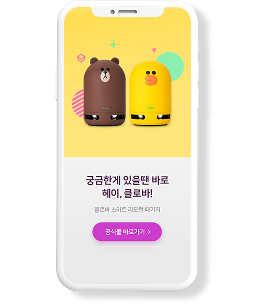 네이버 밴드 풀스크린 광고