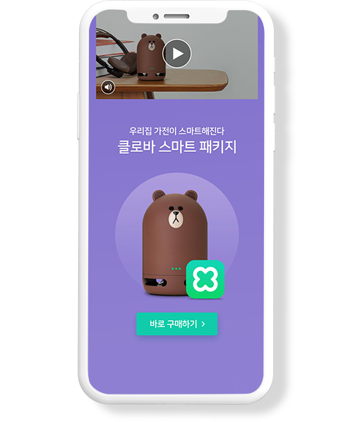 네이버 밴드 풀스크린 광고