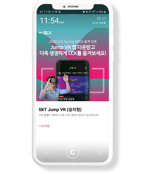 tnk APP프로모션