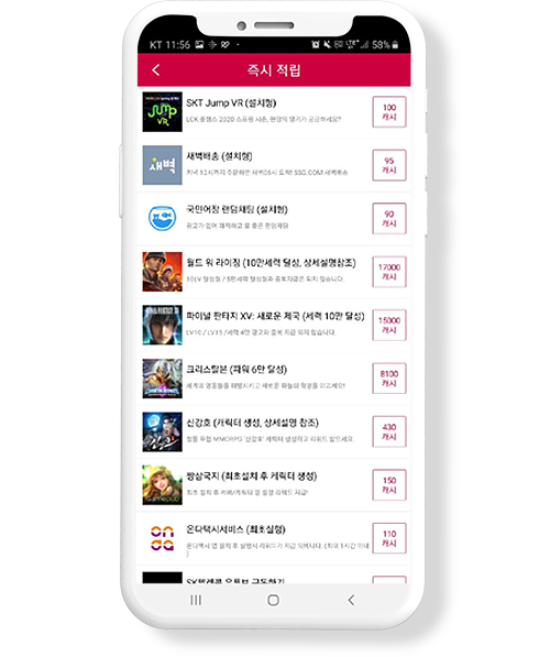 tnk APP프로모션